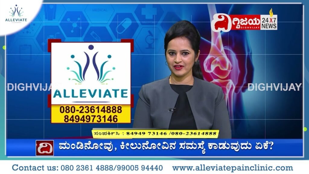 Knee Pain Physiotherapy Knee Osteoarthritis Knee Pain Relief Treatment Dr Khaja Javed Khan